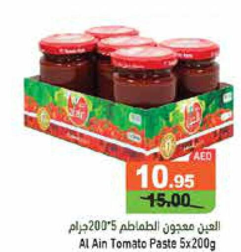 AL AIN Tomato Paste  in أسواق رامز in الإمارات العربية المتحدة , الامارات - رَأْس ٱلْخَيْمَة