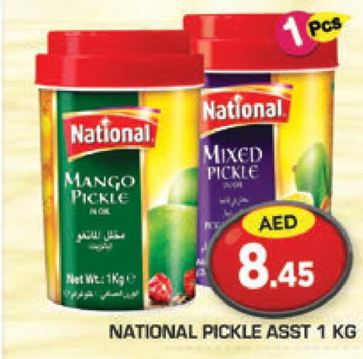 NATIONAL Pickle  in Baniyas Spike  in UAE - Al Ain