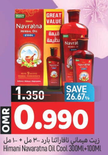 NAVARATNA Hair Oil  in MARK & SAVE in Oman - Muscat