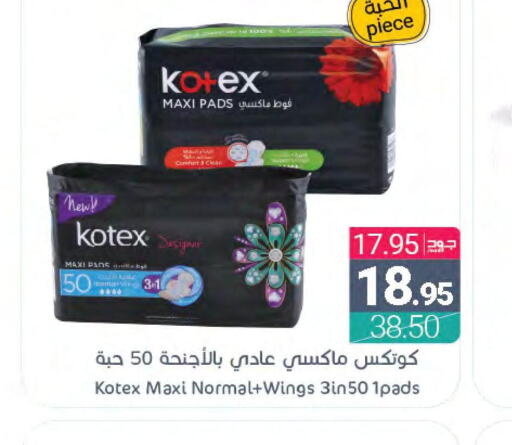 KOTEX   in اسواق المنتزه in مملكة العربية السعودية, السعودية, سعودية - سيهات