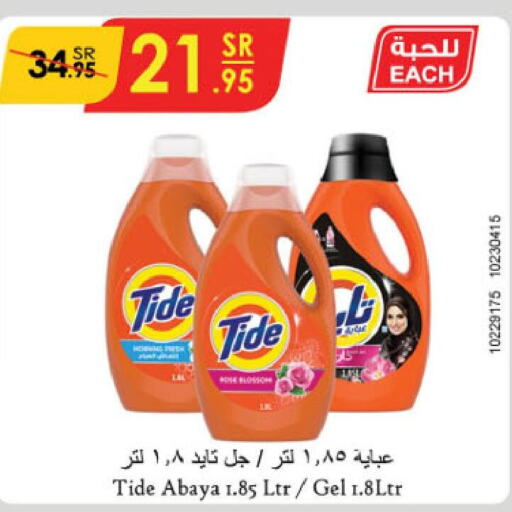 TIDE Abaya Shampoo  in Danube in KSA, Saudi Arabia, Saudi - Al-Kharj