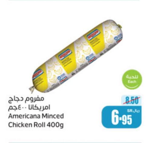 AMERICANA Minced Chicken  in Othaim Markets in KSA, Saudi Arabia, Saudi - Unayzah