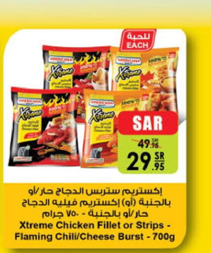 AMERICANA Chicken Strips  in الدانوب in مملكة العربية السعودية, السعودية, سعودية - الطائف