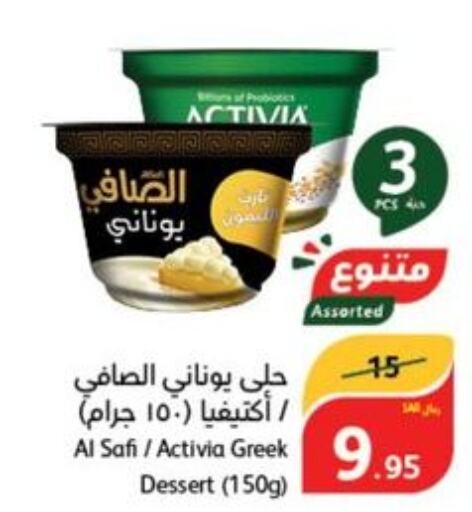 ACTIVIA Greek Yoghurt  in Hyper Panda in KSA, Saudi Arabia, Saudi - Buraidah