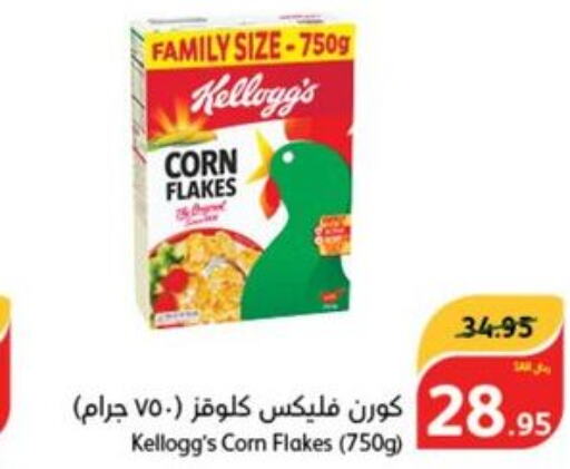 KELLOGGS Corn Flakes  in هايبر بنده in مملكة العربية السعودية, السعودية, سعودية - الباحة