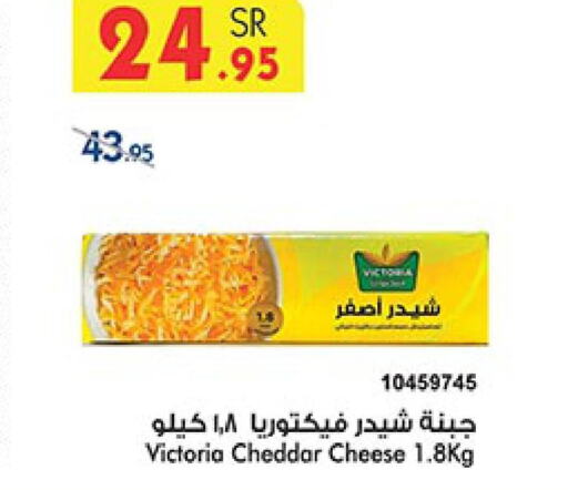  Cheddar Cheese  in بن داود in مملكة العربية السعودية, السعودية, سعودية - الطائف