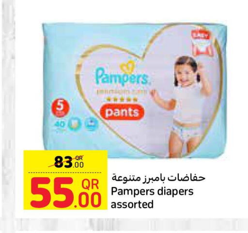 Pampers   in كارفور in قطر - الشمال
