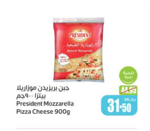 PRESIDENT Mozzarella  in أسواق عبد الله العثيم in مملكة العربية السعودية, السعودية, سعودية - الرياض