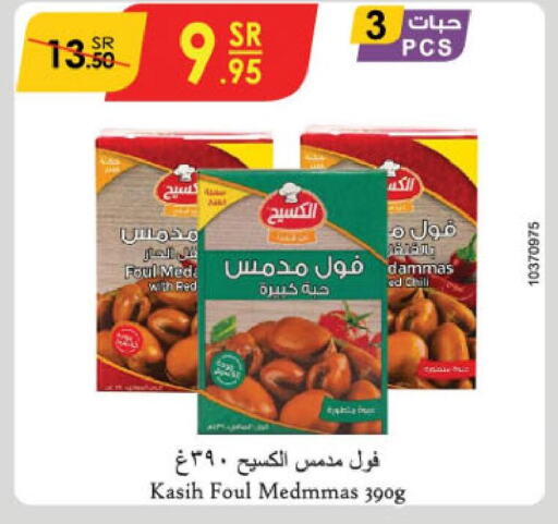  Tuna - Canned  in الدانوب in مملكة العربية السعودية, السعودية, سعودية - حائل‎