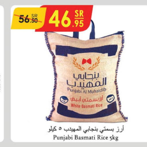  Basmati / Biryani Rice  in الدانوب in مملكة العربية السعودية, السعودية, سعودية - حائل‎