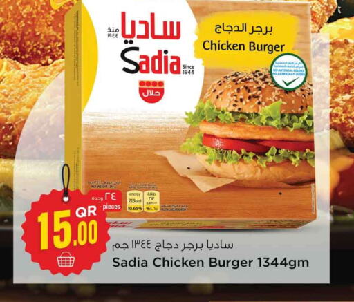 SADIA Chicken Burger  in Safari Hypermarket in Qatar - Al Daayen