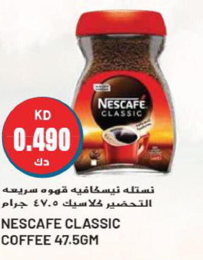 NESCAFE Coffee  in جراند هايبر in الكويت - محافظة الأحمدي