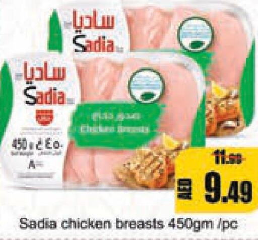 SADIA Chicken Breast  in Leptis Hypermarket  in UAE - Ras al Khaimah