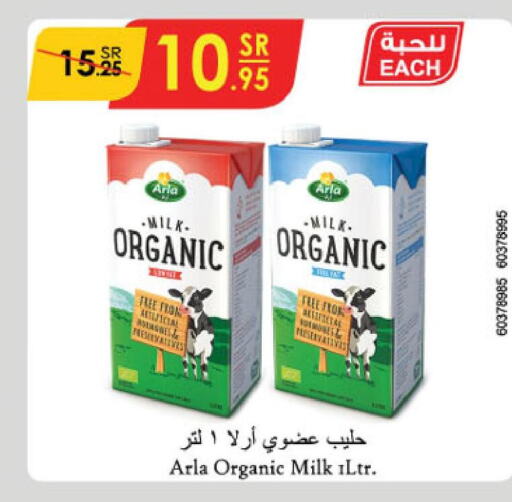  Organic Milk  in الدانوب in مملكة العربية السعودية, السعودية, سعودية - تبوك