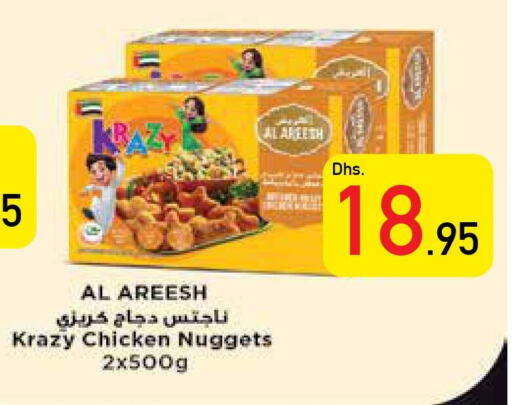  Chicken Nuggets  in السفير هايبر ماركت in الإمارات العربية المتحدة , الامارات - أبو ظبي