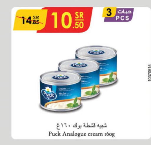 PUCK Analogue Cream  in Danube in KSA, Saudi Arabia, Saudi - Khamis Mushait