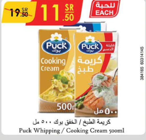 PUCK Whipping / Cooking Cream  in Danube in KSA, Saudi Arabia, Saudi - Buraidah