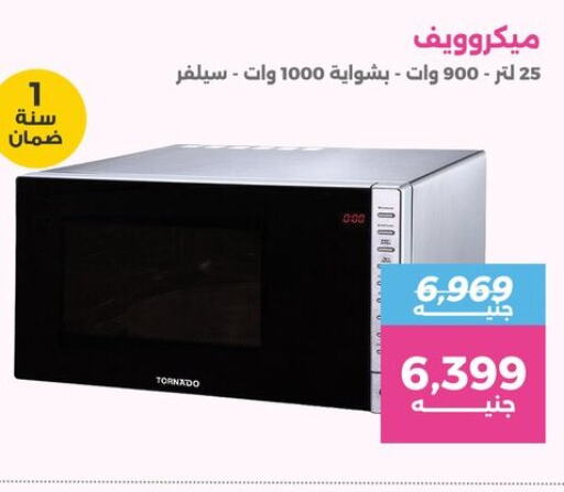 TORNADO Microwave Oven  in رنين in Egypt - القاهرة