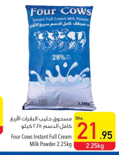 Milk Powder  in السفير هايبر ماركت in الإمارات العربية المتحدة , الامارات - رَأْس ٱلْخَيْمَة
