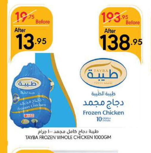 TAYBA Frozen Whole Chicken  in مانويل ماركت in مملكة العربية السعودية, السعودية, سعودية - جدة