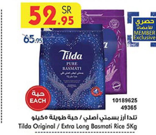 TILDA Basmati / Biryani Rice  in Bin Dawood in KSA, Saudi Arabia, Saudi - Jeddah