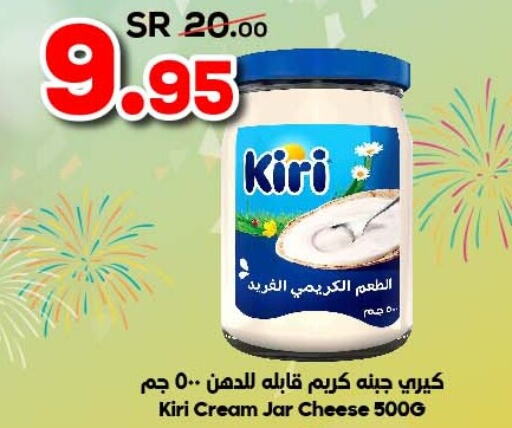 KIRI Cream Cheese  in Dukan in Saudi Arabia