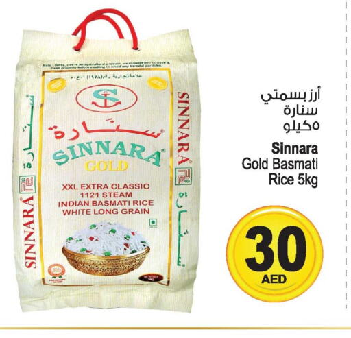  Basmati / Biryani Rice  in Ansar Mall in UAE - Sharjah / Ajman