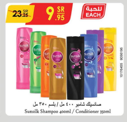 SUNSILK Shampoo / Conditioner  in Danube in KSA, Saudi Arabia, Saudi - Khamis Mushait