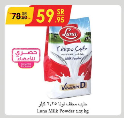 LUNA Milk Powder  in الدانوب in مملكة العربية السعودية, السعودية, سعودية - عنيزة