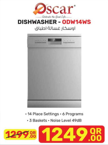 OSCAR Dishwasher  in سفاري هايبر ماركت in قطر - أم صلال