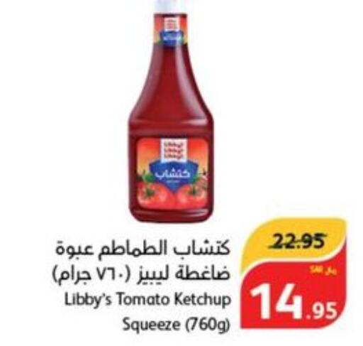  Tomato Ketchup  in هايبر بنده in مملكة العربية السعودية, السعودية, سعودية - الخبر‎