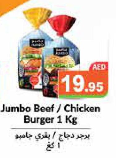  Chicken Burger  in Aswaq Ramez in UAE - Dubai