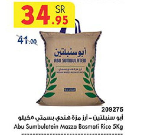  Sella / Mazza Rice  in Bin Dawood in KSA, Saudi Arabia, Saudi - Abha