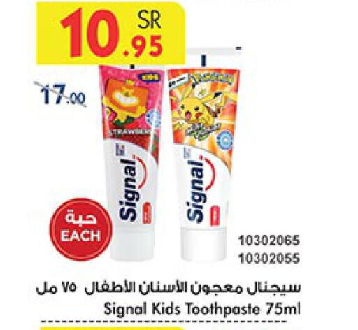 SIGNAL Toothpaste  in Bin Dawood in KSA, Saudi Arabia, Saudi - Medina