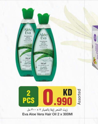 ALOE EVA Hair Oil  in Mark & Save in Kuwait - Ahmadi Governorate