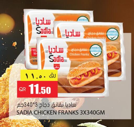 SADIA Chicken Franks  in جراند هايبرماركت in قطر - الريان