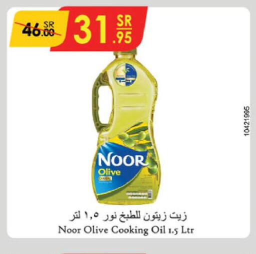 NOOR Olive Oil  in الدانوب in مملكة العربية السعودية, السعودية, سعودية - خميس مشيط