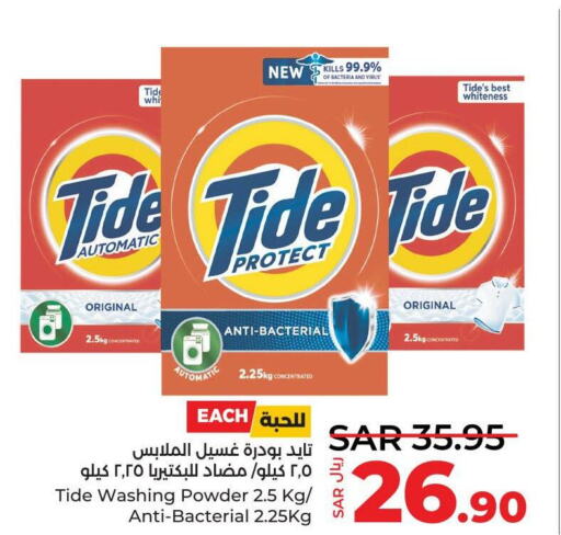 TIDE Detergent  in LULU Hypermarket in KSA, Saudi Arabia, Saudi - Yanbu