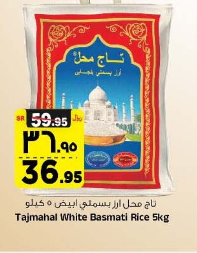  Basmati / Biryani Rice  in المدينة هايبرماركت in مملكة العربية السعودية, السعودية, سعودية - الرياض