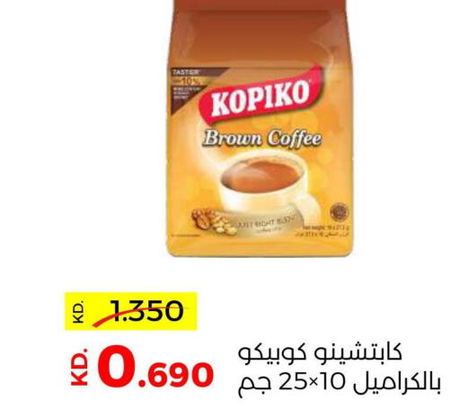 KOPIKO Coffee  in جمعية ضاحية صباح السالم التعاونية in الكويت - محافظة الأحمدي