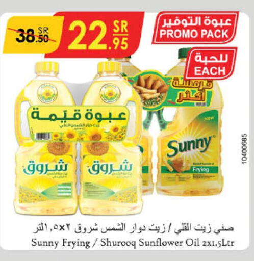  Sunflower Oil  in Danube in KSA, Saudi Arabia, Saudi - Hail