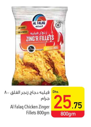  Chicken Zinger  in السفير هايبر ماركت in الإمارات العربية المتحدة , الامارات - أبو ظبي