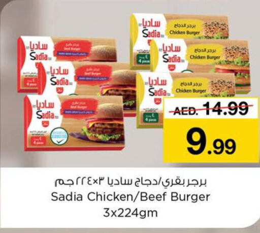 SADIA Beef  in Nesto Hypermarket in UAE - Ras al Khaimah