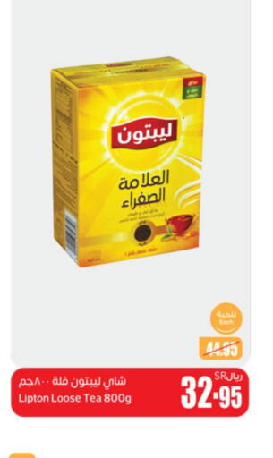 Lipton Tea Powder  in أسواق عبد الله العثيم in مملكة العربية السعودية, السعودية, سعودية - رفحاء