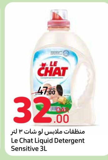  Detergent  in كارفور in قطر - الدوحة