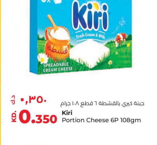KIRI Cream Cheese  in لولو هايبر ماركت in الكويت - محافظة الأحمدي