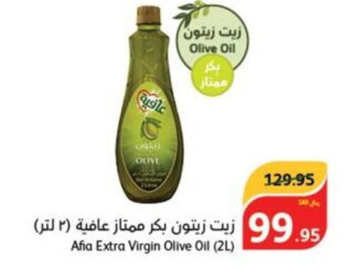 AFIA Extra Virgin Olive Oil  in Hyper Panda in KSA, Saudi Arabia, Saudi - Medina