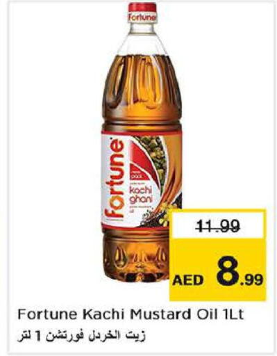 FORTUNE Mustard Oil  in Last Chance  in UAE - Fujairah