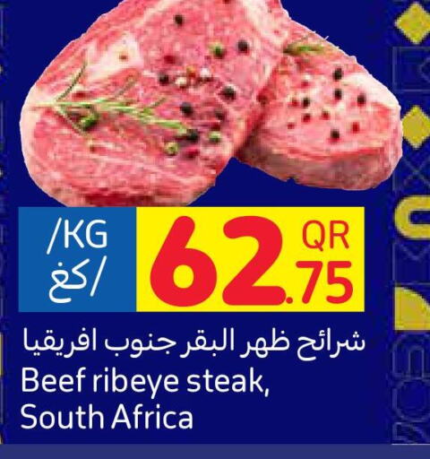  Beef  in كارفور in قطر - الريان