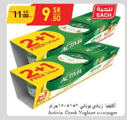 ACTIVIA Greek Yoghurt  in الدانوب in مملكة العربية السعودية, السعودية, سعودية - خميس مشيط